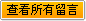 鿴